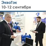Приглашение на выставку ЭкваТэк-2024 