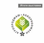 Итоги выставки АГРОПРОДМАШ-2023