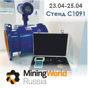 Geolink на выставке Mining World Russia-2025